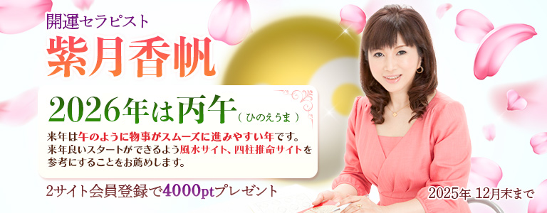 サイト登録ポイント増量キャンペーン